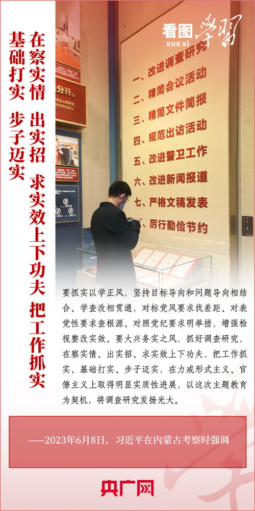 深入調查研究 精準服務群眾 筑牢網絡安全與信息化工作的基石